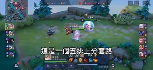 殺你就像組團打Boss一樣的傳說對決