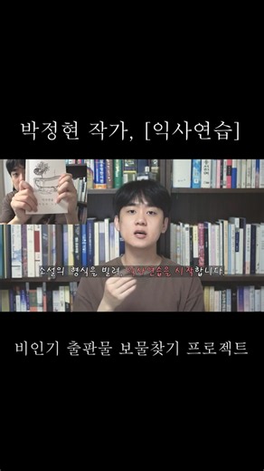 보물찾기! 독립 출판 소설, [익사연습] #독립출판 #독서 #서평 #소설 #문학