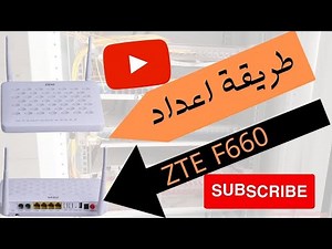 طريقت اعداد روتر ZTE f660✔✔✔💥💥configuration routeur iam zte f660⚡⚡⚡⚡