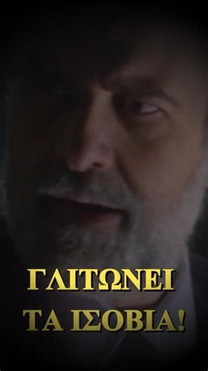 "Σοκ και οργή στον Άγιο Έρωτα!
