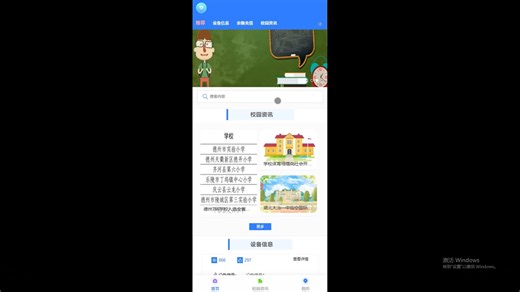 【计算机专业毕业设计选题推荐】springboot校园设备精灵系统40725【java、pyton、PHP、C#、Node.js、小程序、APP均可选择】