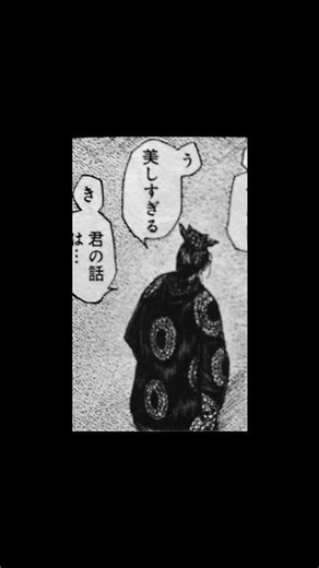 韓非子は性悪説の立場を崩さない#KINGDOM #キングダム #韓非子 #性悪説 #fanedit