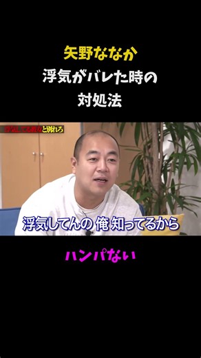 [Nanaka Yano VS Takano from Kishitaka] How to deal with being caught cheating lol It's unbelievab...