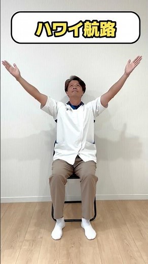 高齢者向け体操・座って出来る！簡単ダンス・ハワイ航路 #高齢者 #dance #簡単 #shorts