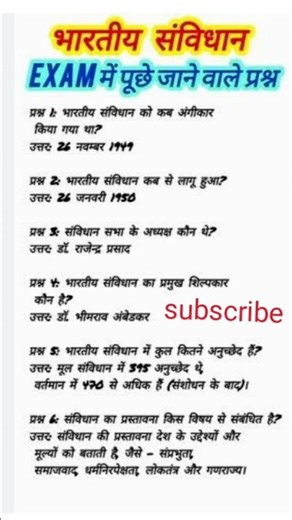 gk question || gk question in savidan ||📝📝📝📝📝📝📝