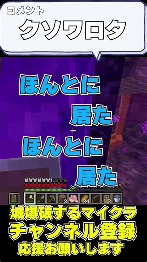 あけおめことよろネザー行くな！！！ ＃マイクラ ＃サバイバル ＃日曜はニワクラ