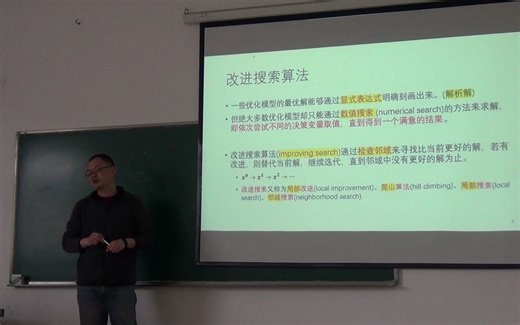 第五节课—改进搜索算法