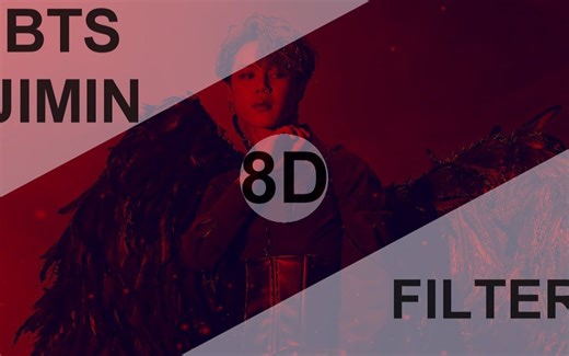 【防弹少年团】[8D环绕版]BTS JIMIN - Filter (耳机食用更佳)