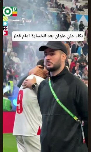 لا تبكي دموعك غاليه عندي يا علي 😭😭😓#علي_علوان #النشامى #يزن_نعيمات #موسى_التعمري 