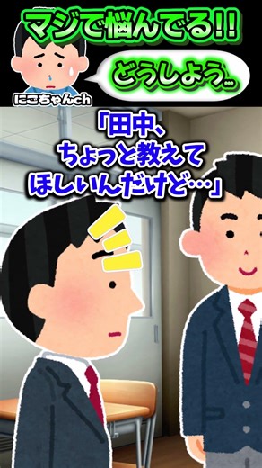 I'm a loner in my class.