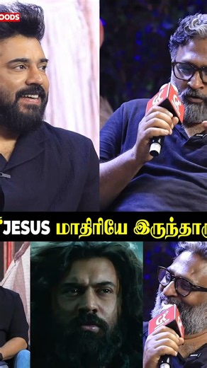"Nivin Pauly கர்த்தர் மாதிரியே இருக்காரு பாருங்க" Director Ram