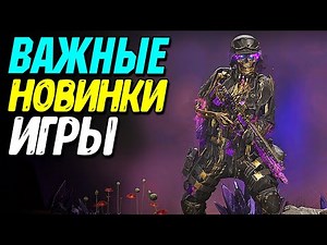 Награды релиза Warzone Mobile | Карта RUST и режим ДОБЫЧА