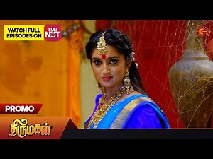 Thirumagal - Special Promo | 11 February 2023 | Sun TV Serial | Tamil Serial