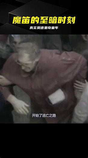 顛沛流離！莫德里奇才是真正從地獄走出的男人 #莫德里奇，卢卡·莫德里奇，金球奖，颠沛流离，战火，足球