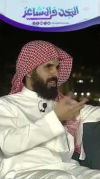 أبيات مميزة في مدح النبي ﷺ للشيخ: عبدالعزيز العبنق