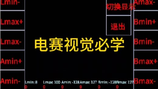 K230脱机阈值调节和菜单最新版本，开源 https://github.com/chuxuezhe766/K230，修复已知问题。