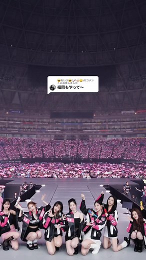 TWICE追加公演で歌った曲を2分で紹介！今年のLiveでのセットリストは？