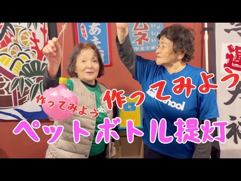[Easy Craft] Paper Lantern Made from Plastic Bottles 🏮 | Eco-Friendly Crafts You Can Do at Home