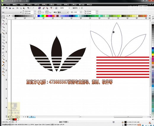 CDR教程 CDR图标制作