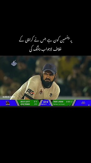 Batsman name 🥵😱 | Aesthetic Cricket