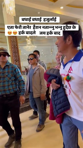 जै हर्क साङपाङ ज्यु जै स्रमसस्कृती जै माटो जै देश