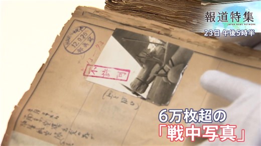 47K views · 405 reactions | 23日午後5時半からの #報道特集 後半の特集は…...