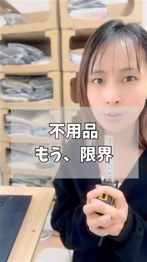 People who only sell unwanted items are in danger #Mercari #MercariProducts #Reselling