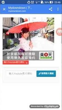 Youtube影片下載教學