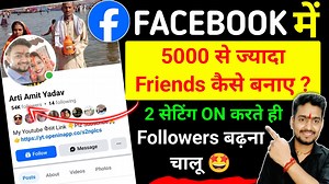 2.9M views · 38K reactions | #FB में 5000 friends होने के बाद सभी लोग 3 #Setting ON करो  Follower बढ़ना चालू YouTube Channel Link  https://yt.openinapp.co/s2nplcs Plz Subscribe   Click here  #videoviralシ #fbviral #FBVIDEO #viralpost #techamityadav #viral | Tech Amit Yadav | Facebook