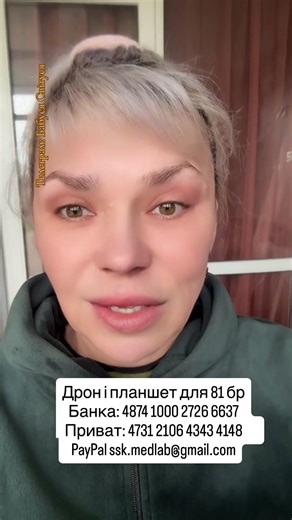 Реквізити для донату в коментарях