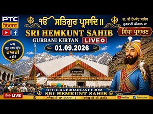 Gurbani Kirtan LIVE from Gurdwara Sri Hemkunt Sahib | Sri Hemkunt Sahib LIVE, 01.09.2026