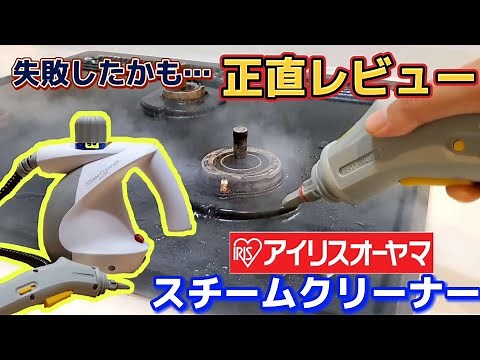 スチームクリーナーの使い方を徹底解説！使ってみたリアルな感想をレビュー【STM-304N-W】