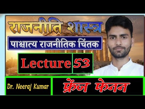 Western Political Thinkers, Frantz Fenon One Liners (Lecture 53)