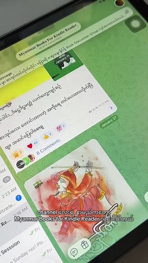Discover the Best Burmese Ebooks Channel