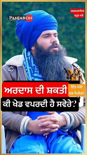 ਅਰਦਾਸ ਦੀ ਸ਼ਕਤੀ । Power of Ardas । Ardaas । Tera Sikh Podcast । Ardas For healing Peace & Positivity