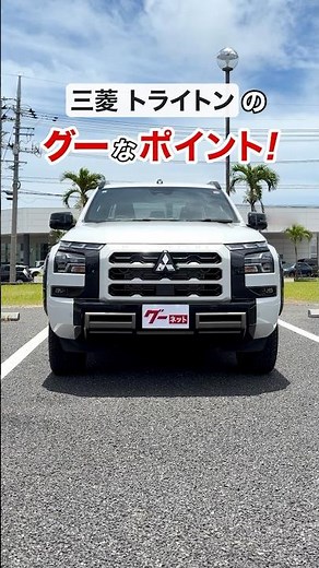 [Good Points!] Here’s Why the Mitsubishi Triton GSR Is Amazing!