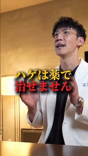 【はげ】をAGA薬に頼らず治す方法
