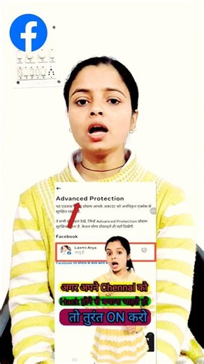 Advance Protection Kaise On Kare || @technicalbossLaxmi7bi
