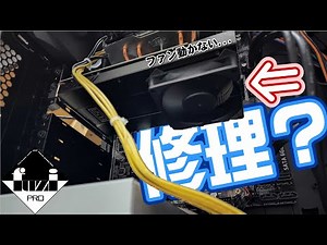 【ケチ修理】GPUファンが壊れてたので何とかした話【GTX750Ti】