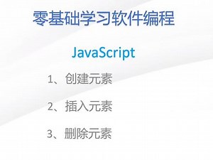 gtm里面的js可以创建页面元素吗