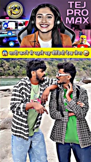😱 शादी करने से पहले यह वीडियो देख लेना - Viral | New Comedy Video | Insta Funny Reels | Funny Moment