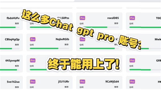 ChatGPT pro最新模型，o1 pro mode无限使用