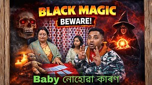 কোনে Black Magic কৰিলে ... Baby নোহোৱা কাৰণ গম পালোঁ . . . . . . . . . . . . For all Remedies Contact Pushpa Ray - 918638601892 #baby #blackmagic #magic #pregnancy #pregnancy #pregnant #babyboy #babygirl #trending #viral #wifepregnant #travellernayan | Traveller Nayan