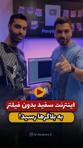 ‎دوربین مداربسته و دزدگیر اماکن‎ on Instagram‎: "⁨ ⁨ روتر گوگل بلاخره رسيد😍براى هميشه براى تمام اعضاى خانواده وى پی ان بخر ⚡️ویژگی های كليدى روتر گوگل: OpenWrt داراى سيستم پیشرفته ترين سيستم عامل براى روترها با امكانات مديريتى حرفه ای قابليت اتصال به شبكه هاى مختلف 💰برای استعلام‌قیمت کلمه "گوگل" رو کامنت کنید لطفا❤️ . برای اطلاعات بیشتر با شماره 0910.901.8688 تماس بگیرید📲 ارسال به تمام کشور داریم👌 #روتر #گوگل #VPN #WiFi6E #فناوری #تست_امنیت #مودم #مودم_وای_فای⁩⁩"‎