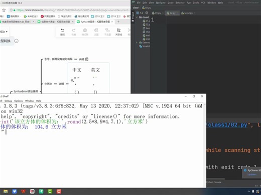 Python初学者常见错误及解决方法_语法错误（1）
