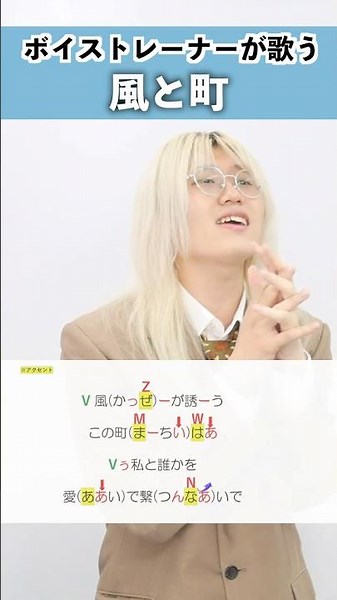 【ボイストレーナーが歌う】風と町 / Mrs. GREEN APPLE【シアーミュージック新宿・新宿西口校 羽賀玲音】#shorts
