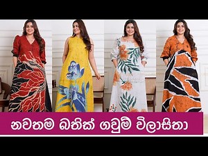 New Batik Frock Design 2025 | Batik Frock Design Sri Lanka | බතික් | Gaum Design | Women Dresses