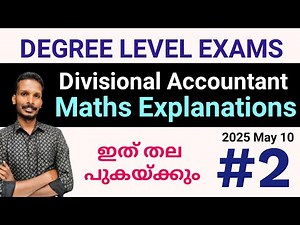 Divisional Accountant PSC Exam (10/05/2025) // Maths Explanation Part 2