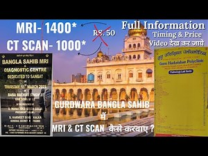 Gurdwara Bangla Sahib मैं MRI, CT Scan, Blood Test कैसे करवाए | Guru Harkrishan Polyclinic