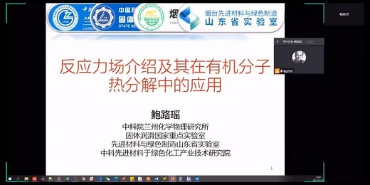 反应力场reaxff介绍及有机分子热分解的LAMMPS模拟